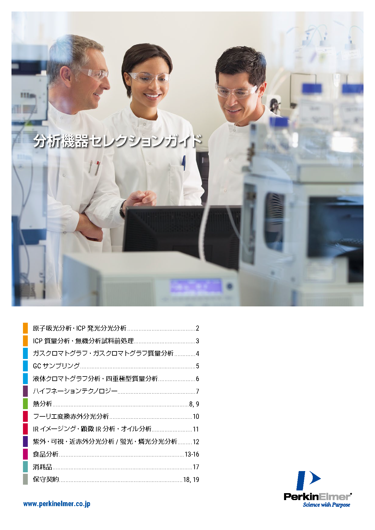 総合カタログ 1ページ目プレビュー